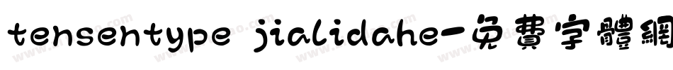tensentype jialidahe字体转换